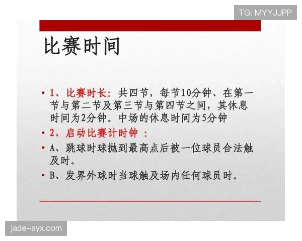 篮球比赛中的犯规次数限制规则详解，球员下场标准解读