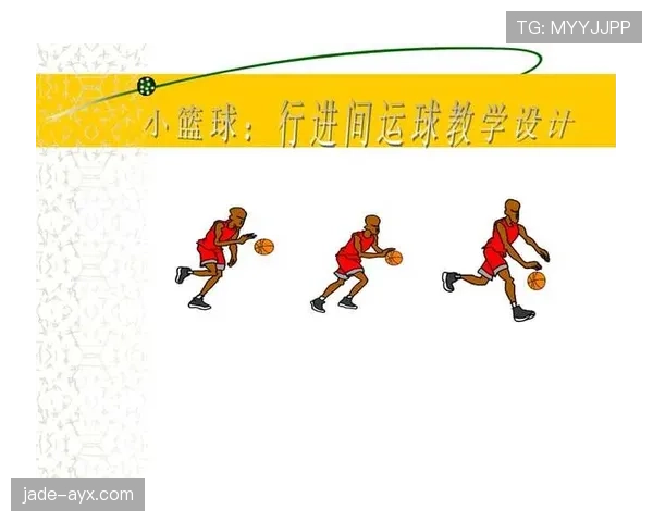 运球规则解析：篮球中如何合法运球及常见违例行为