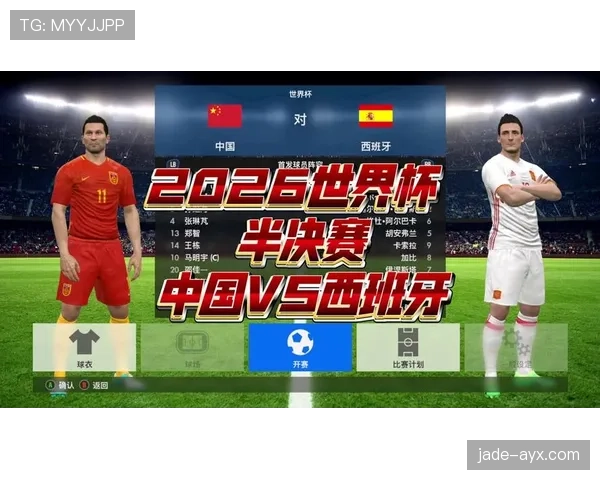 2026世界杯同分规则最新详解
